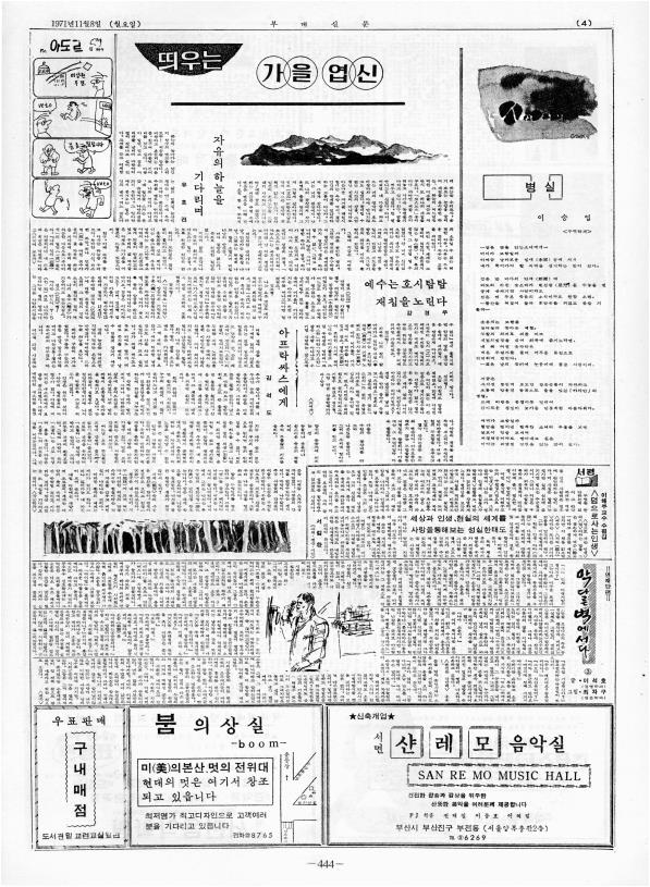 부대신문 2권444.jpg